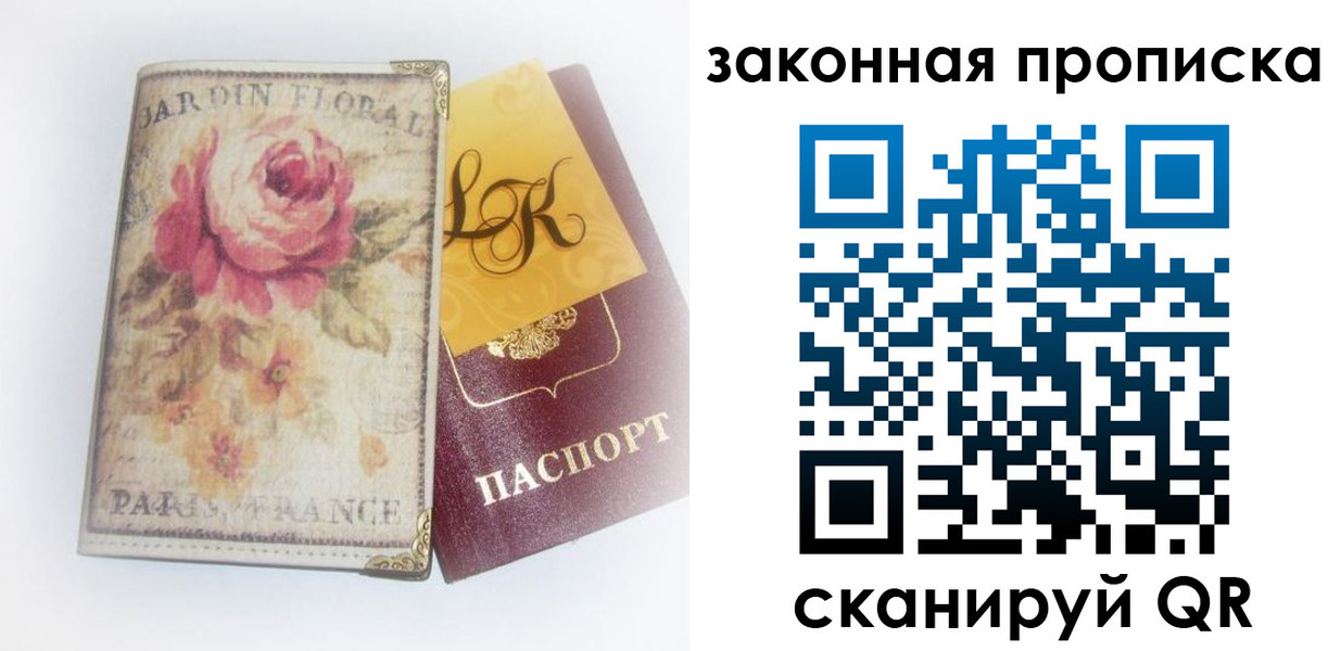 регистрация для школы в Советской Гавани