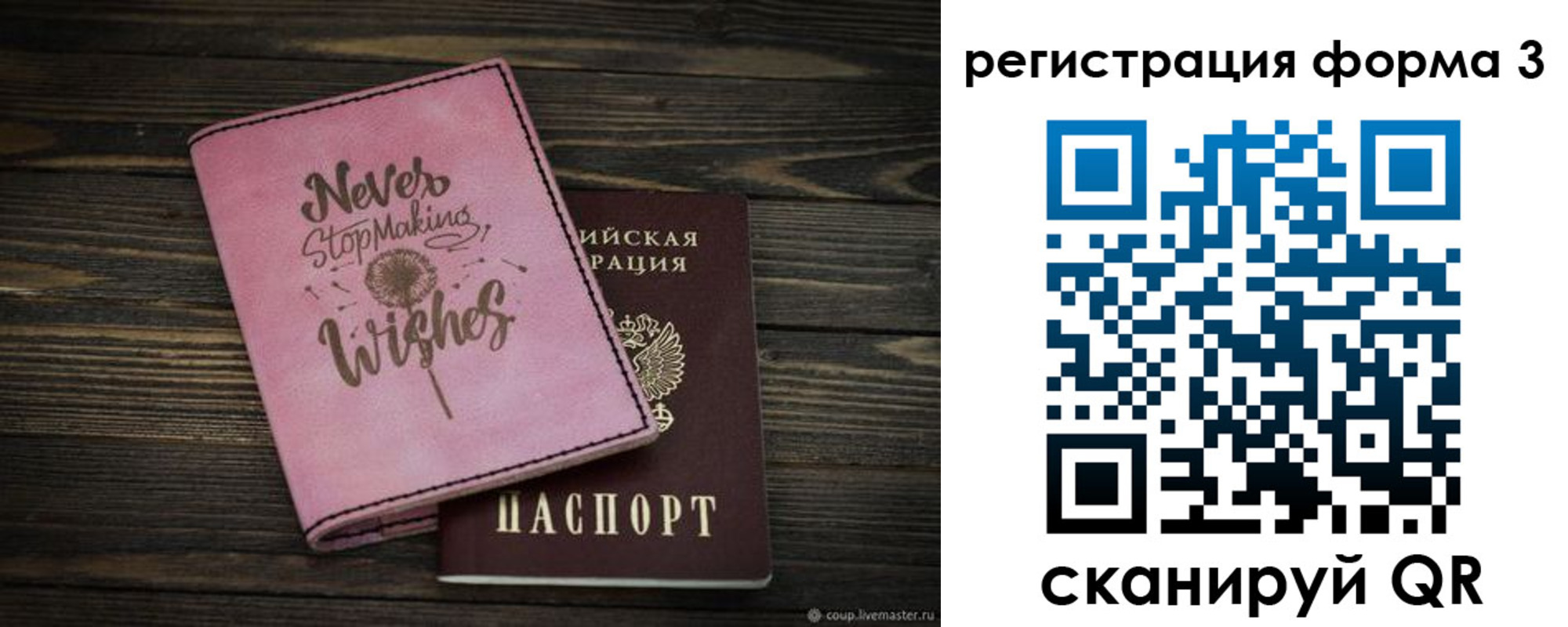 прописка от собственника в Советской Гавани
