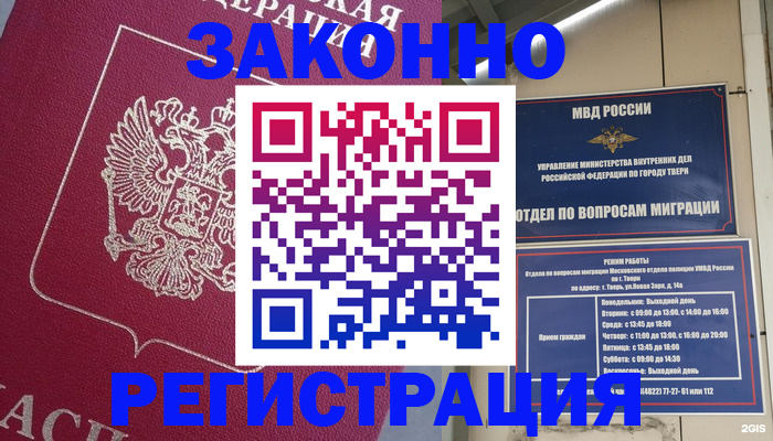 где прописаться в Советской Гавани