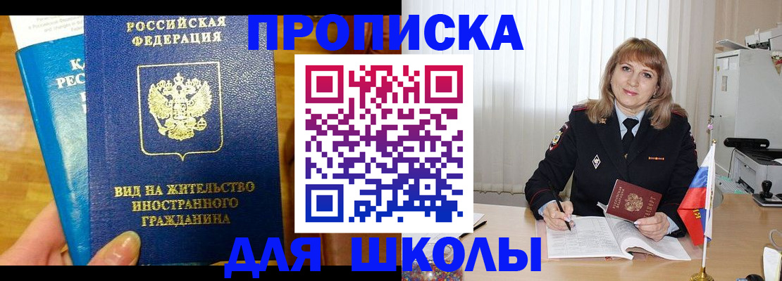 миграционный учет в Советской Гавани