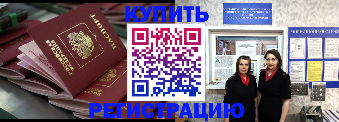 временная регистрация госуслуги в Советской Гавани